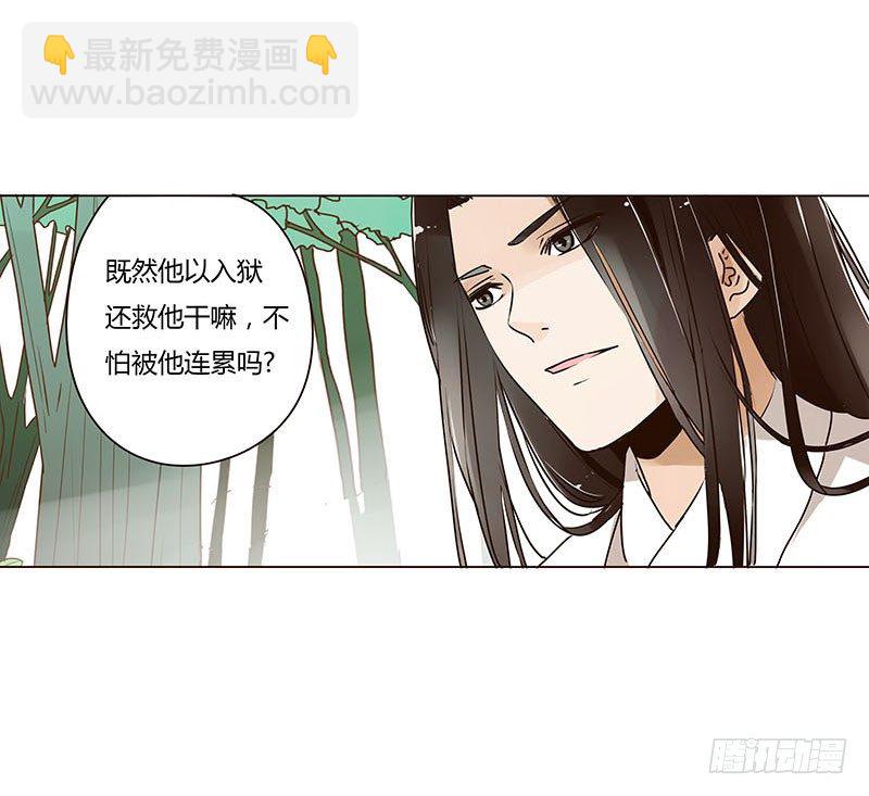 第五章 瑾瑜(1/2)-第5话