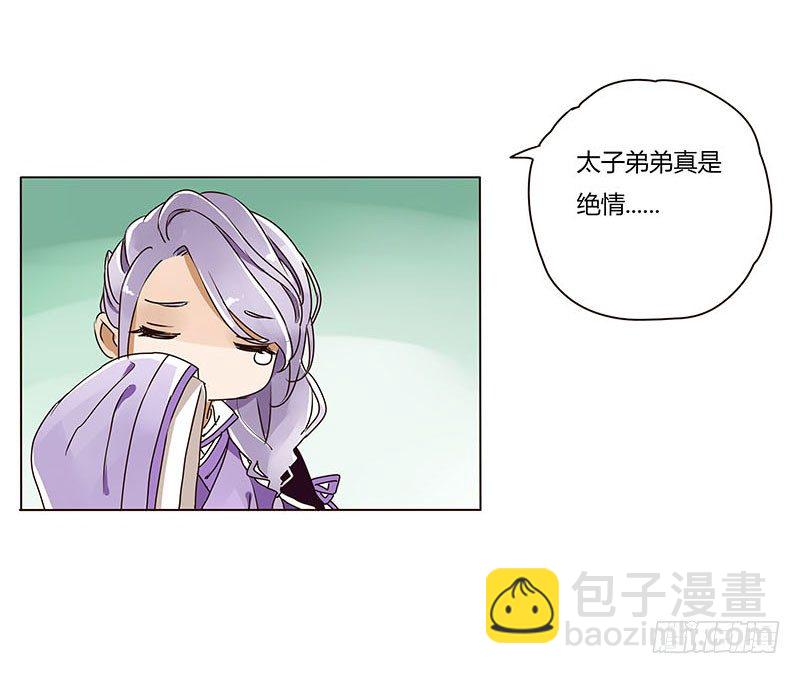 第五章 瑾瑜(1/2)-第5话