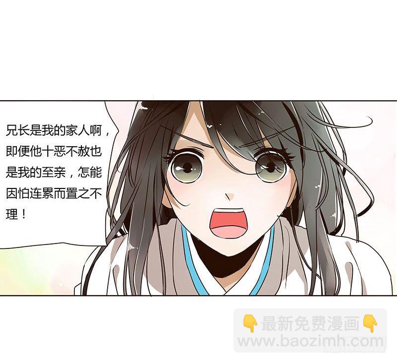 第五章 瑾瑜(1/2)-第5话