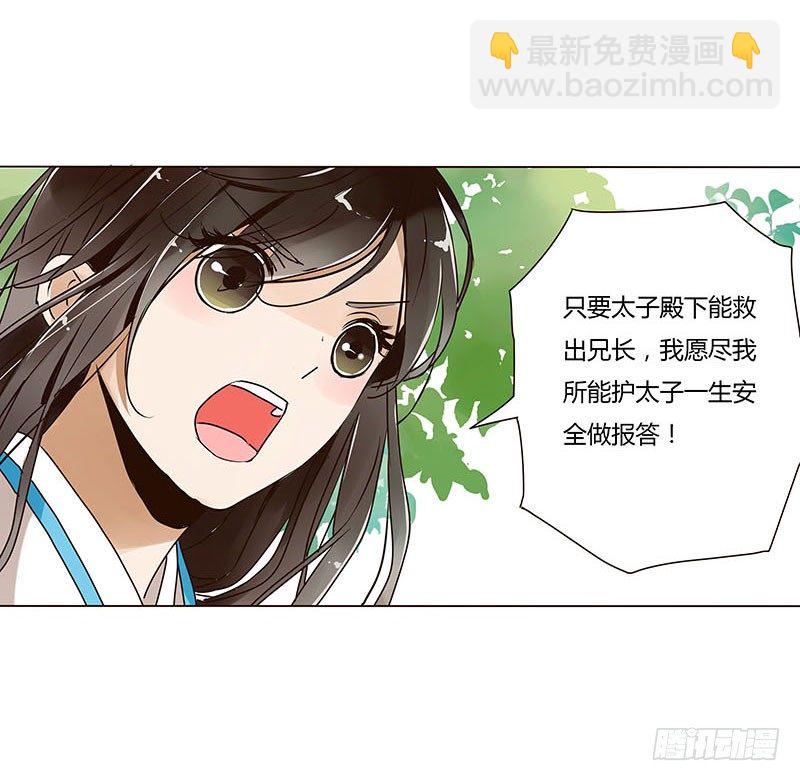第五章 瑾瑜(1/2)-第5话