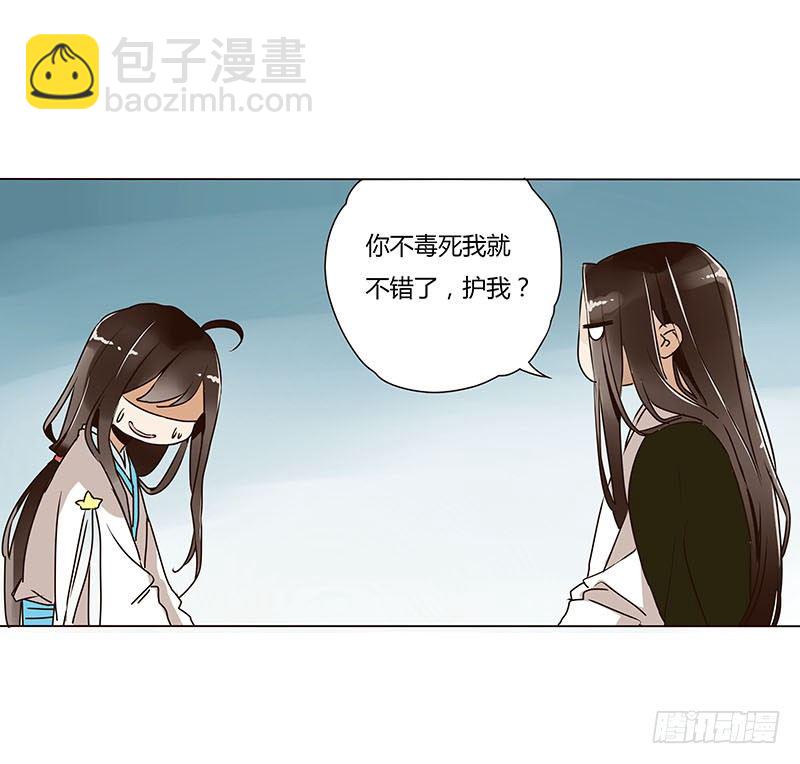 第五章 瑾瑜(1/2)-第5话