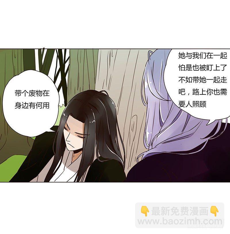 第五章 瑾瑜(1/2)-第5话