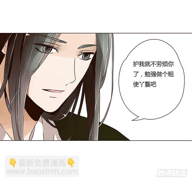 第五章 瑾瑜(1/2)-第5话