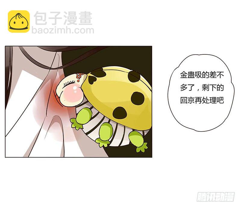 第五章 瑾瑜(1/2)-第5话