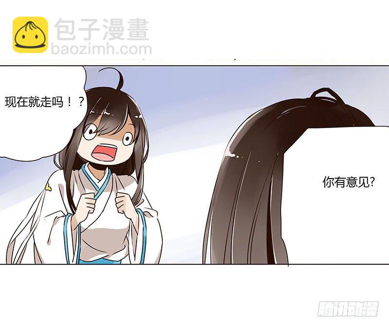 第五章 瑾瑜(1/2)-第5话