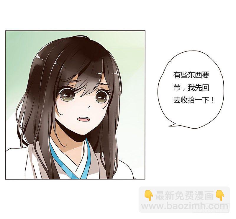 第五章 瑾瑜(1/2)-第5话