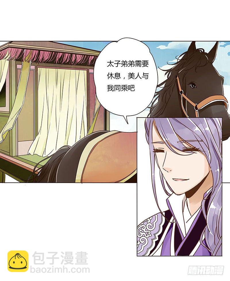 第五章 瑾瑜(1/2)-第5话