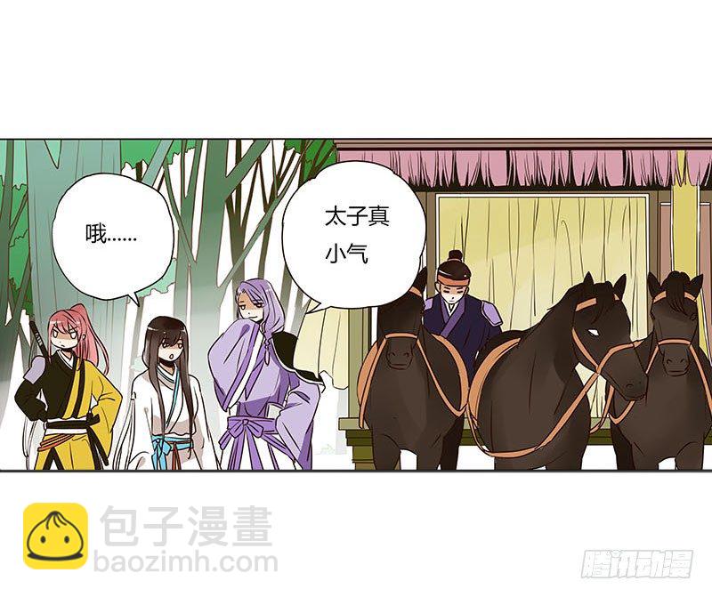 第五章 瑾瑜(1/2)-第5话