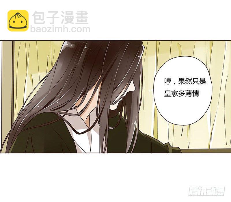 第五章 瑾瑜(1/2)-第5话