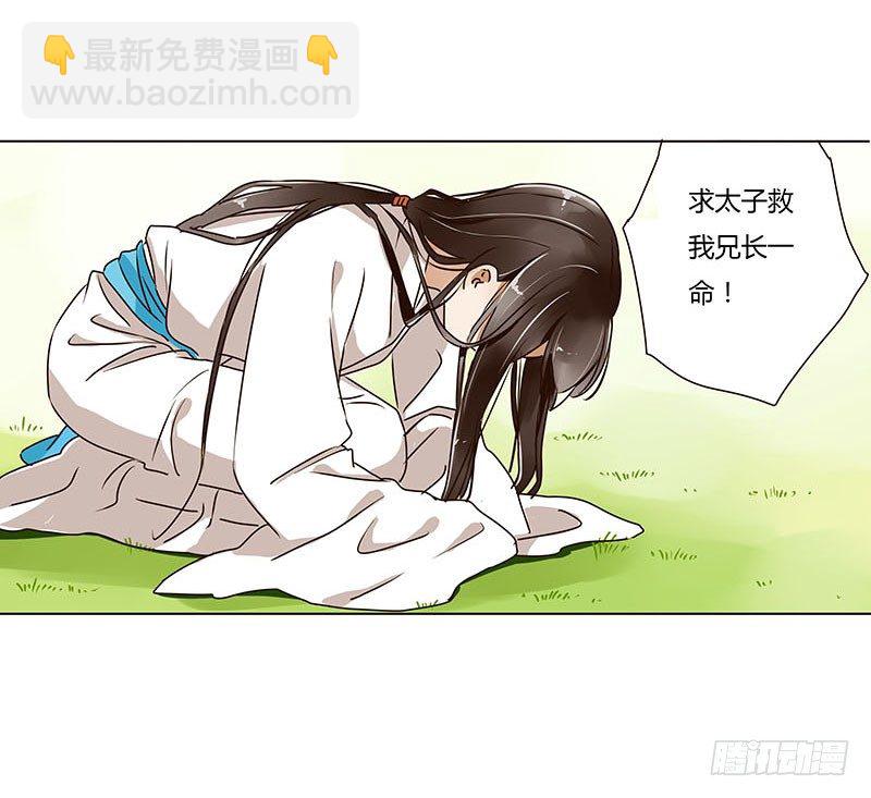 第五章 瑾瑜(1/2)-第5话