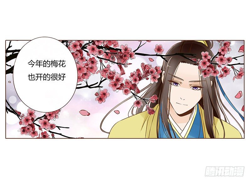 四十三章 &ldquo;幽会&rdquo;(1/2)-第43话