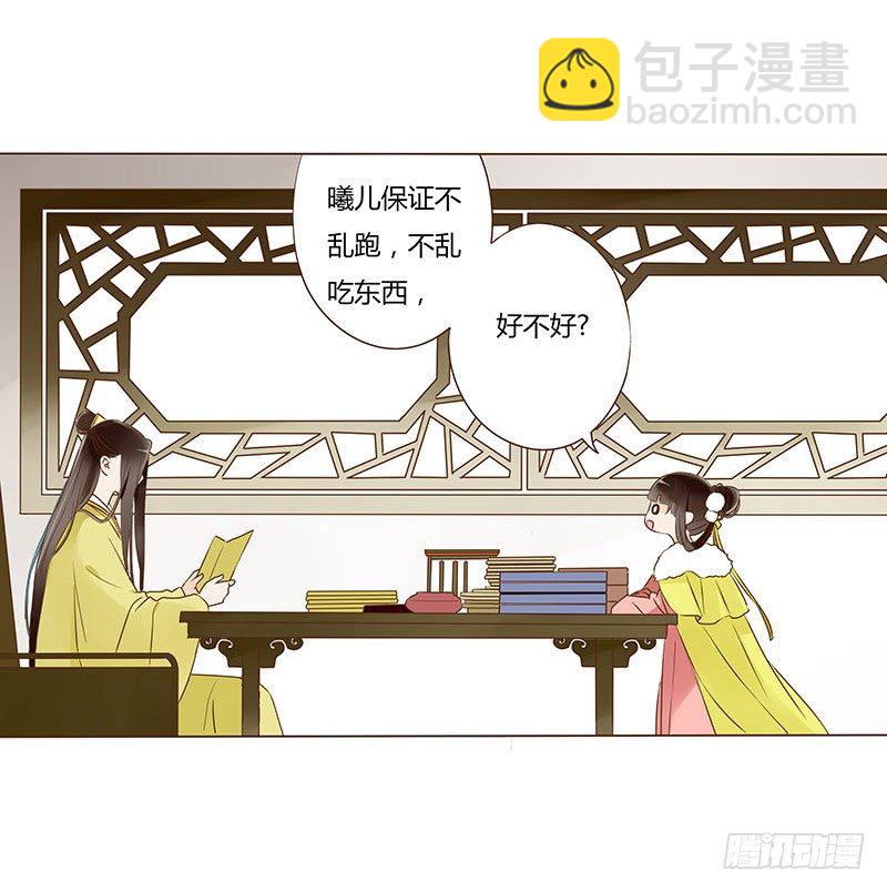 四十三章 &ldquo;幽会&rdquo;(1/2)-第43话