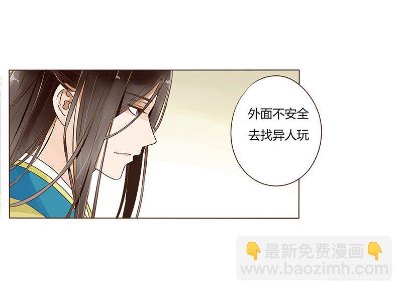 四十三章 &ldquo;幽会&rdquo;(1/2)-第43话