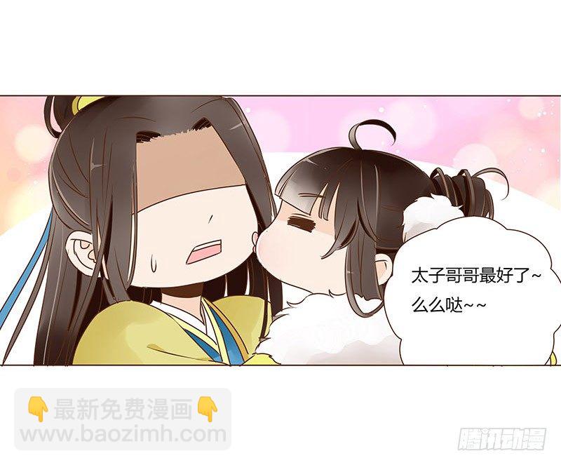 四十三章 &ldquo;幽会&rdquo;(1/2)-第43话