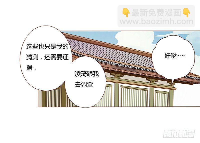四十三章 &ldquo;幽会&rdquo;(1/2)-第43话