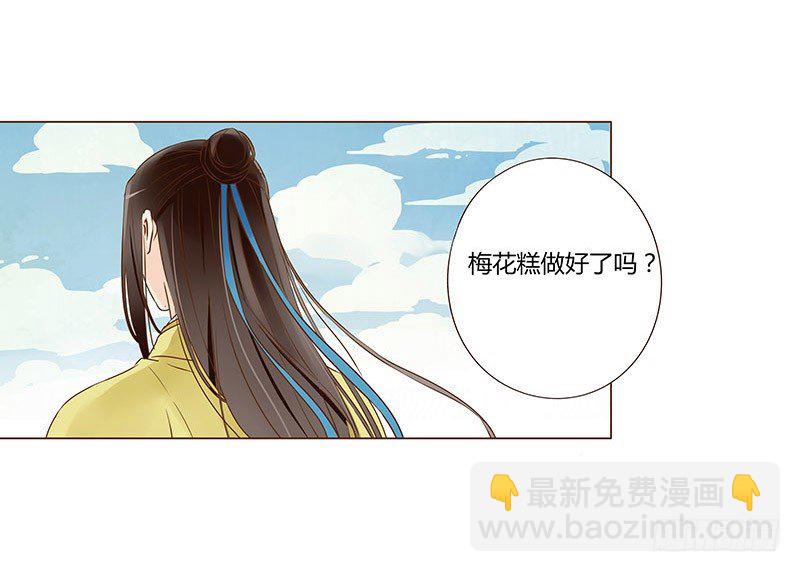 四十三章 &ldquo;幽会&rdquo;(1/2)-第43话
