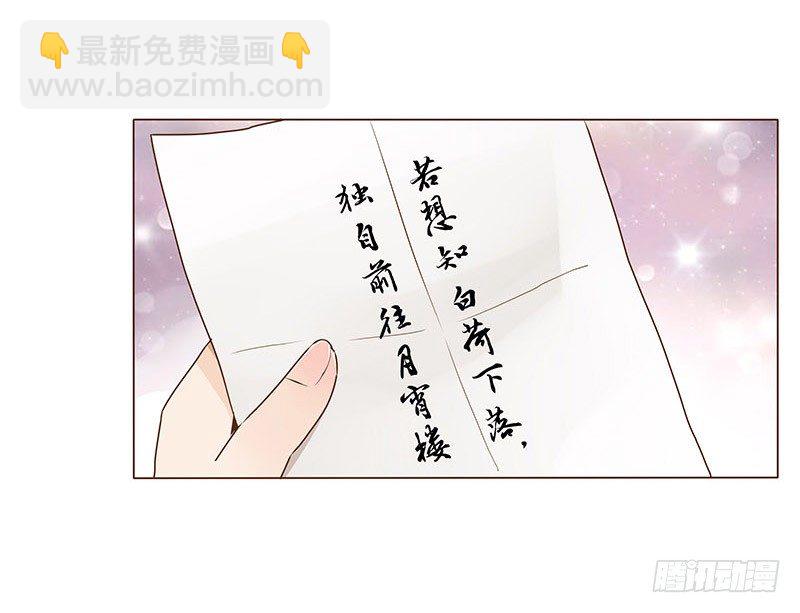 四十三章 &ldquo;幽会&rdquo;(1/2)-第43话
