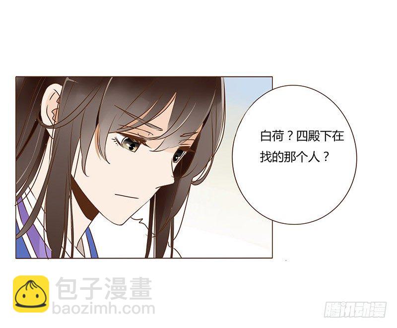 四十三章 &ldquo;幽会&rdquo;(1/2)-第43话