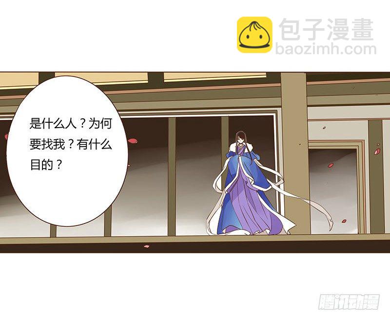 四十三章 &ldquo;幽会&rdquo;(1/2)-第43话