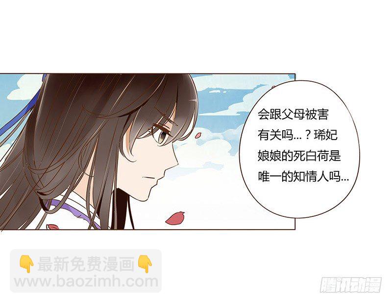 四十三章 &ldquo;幽会&rdquo;(1/2)-第43话