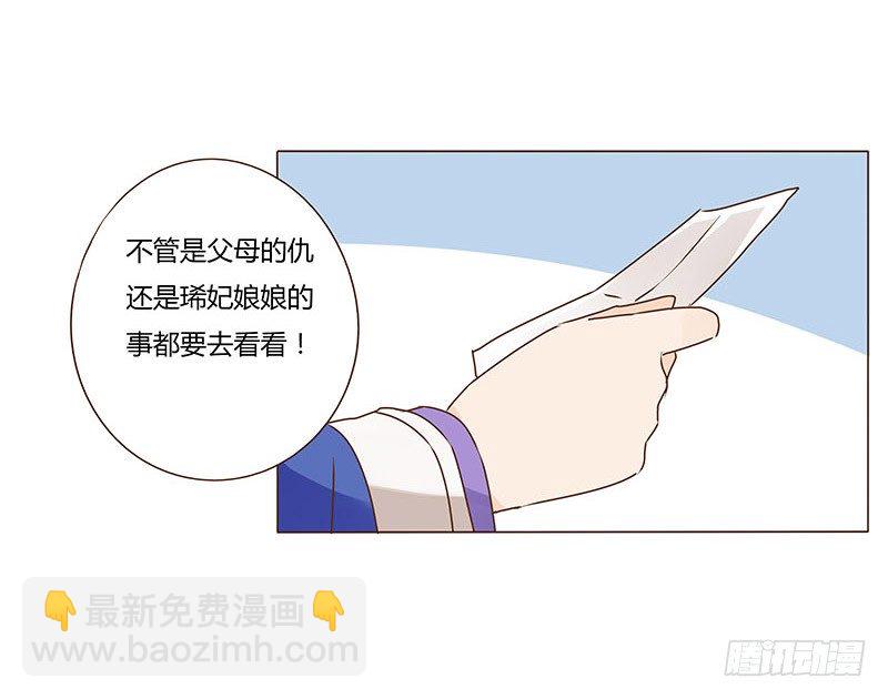 四十三章 &ldquo;幽会&rdquo;(1/2)-第43话