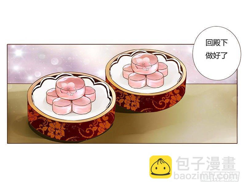 四十三章 &ldquo;幽会&rdquo;(1/2)-第43话