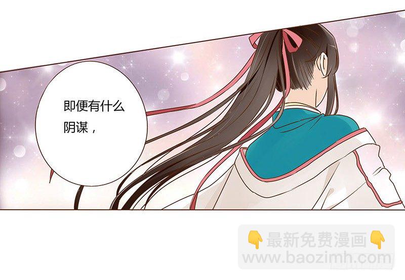 四十三章 &ldquo;幽会&rdquo;(1/2)-第43话