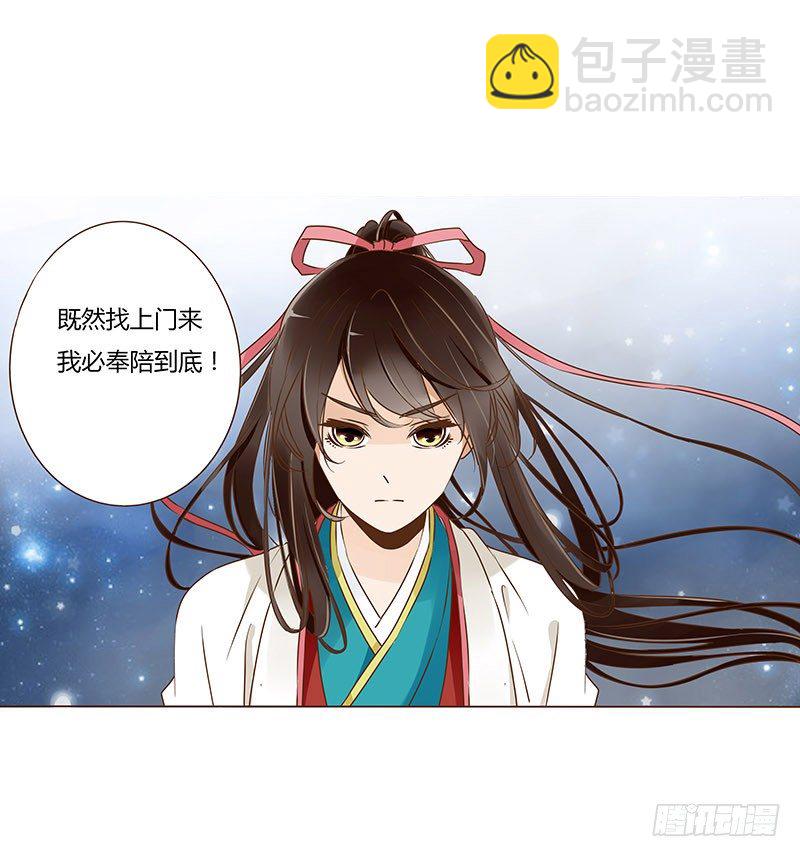 四十三章 &ldquo;幽会&rdquo;(1/2)-第43话