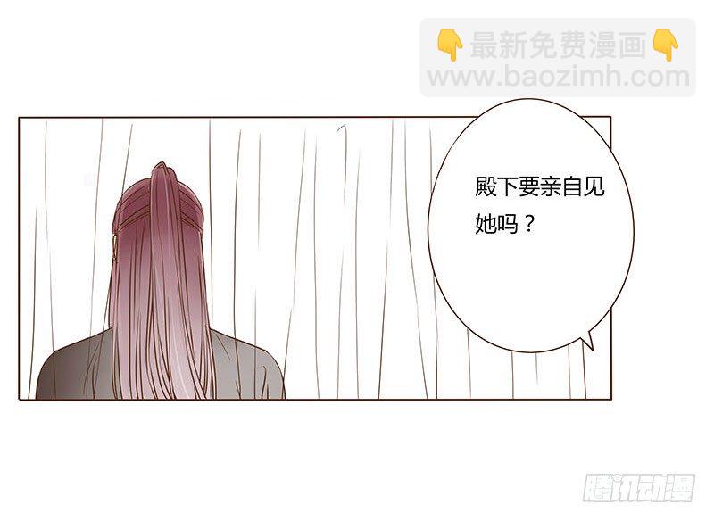 四十三章 &ldquo;幽会&rdquo;(1/2)-第43话