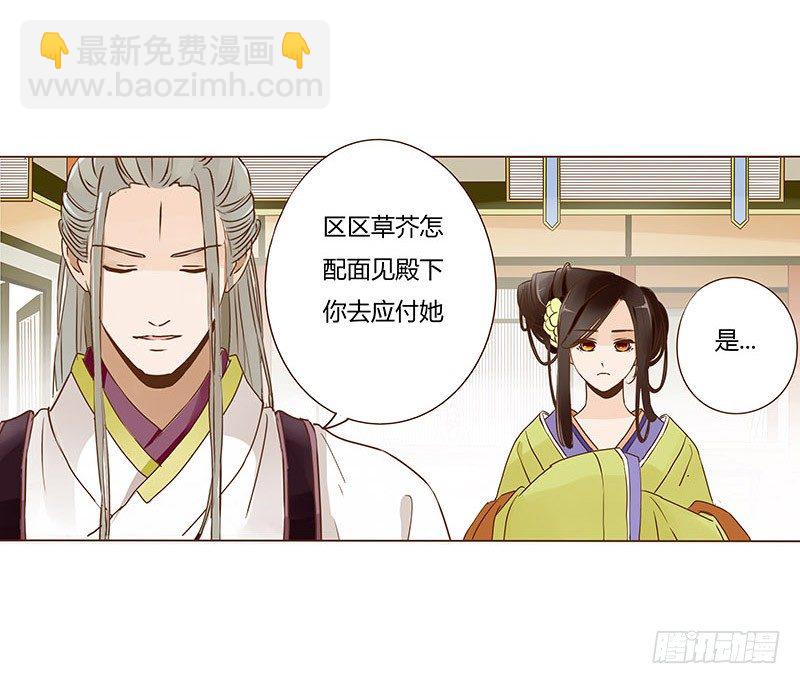 四十三章 &ldquo;幽会&rdquo;(1/2)-第43话