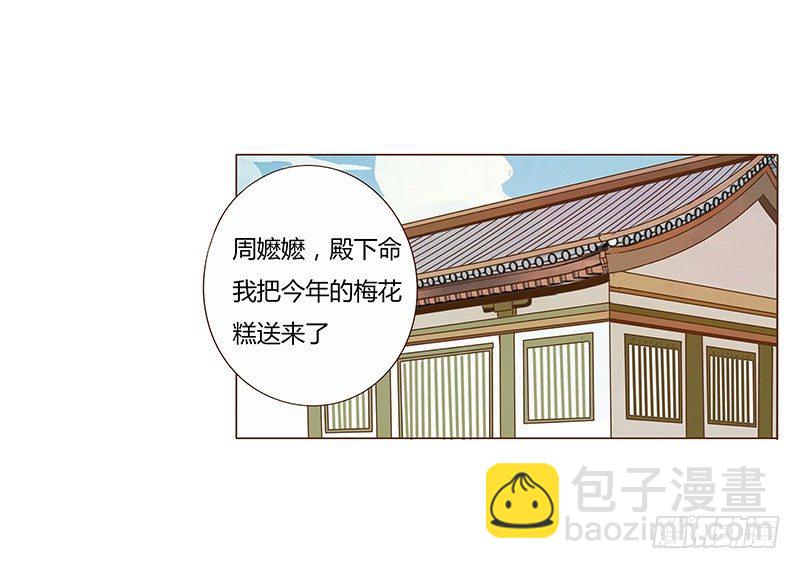 四十三章 &ldquo;幽会&rdquo;(1/2)-第43话