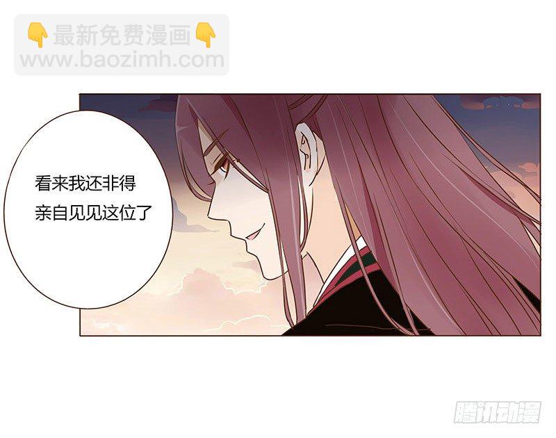 四十三章 &ldquo;幽会&rdquo;(1/2)-第43话