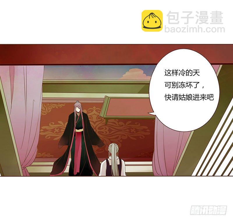 四十三章 &ldquo;幽会&rdquo;(1/2)-第43话