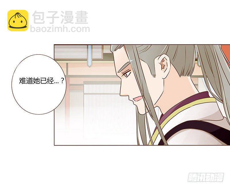 四十三章 &ldquo;幽会&rdquo;(1/2)-第43话