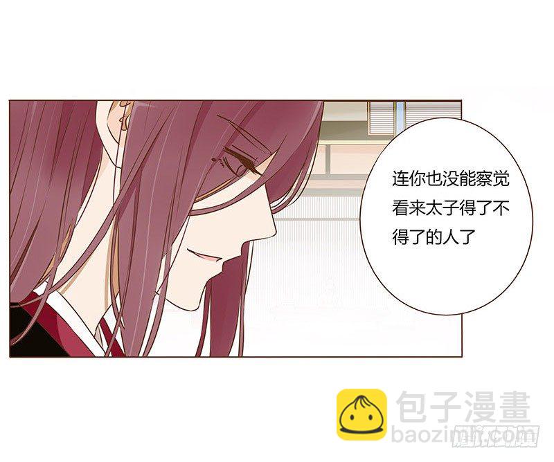 四十三章 &ldquo;幽会&rdquo;(1/2)-第43话