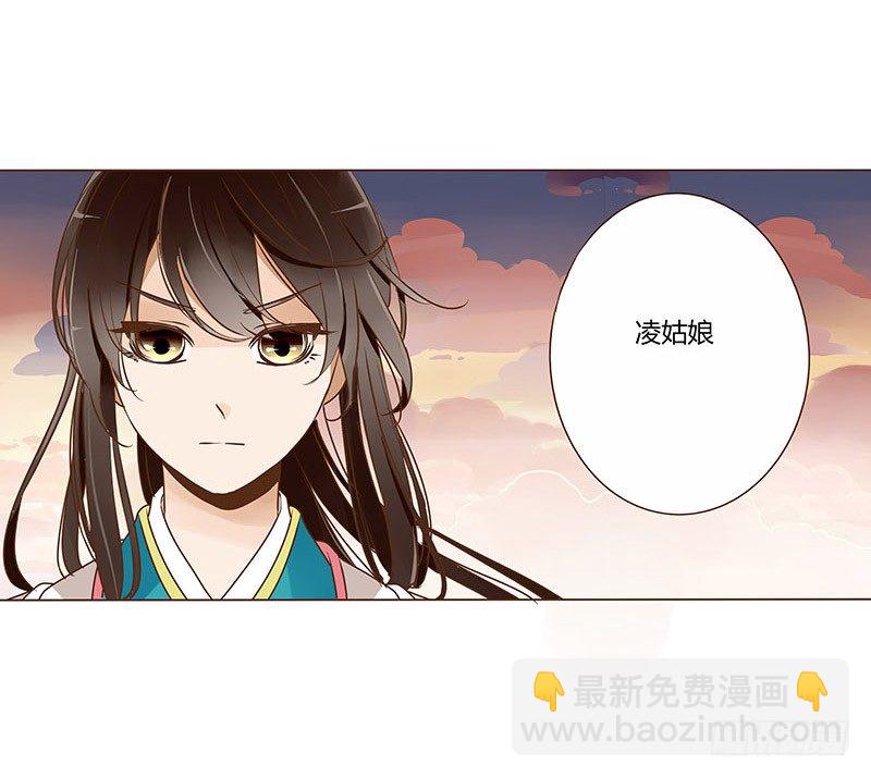 四十三章 &ldquo;幽会&rdquo;(1/2)-第43话