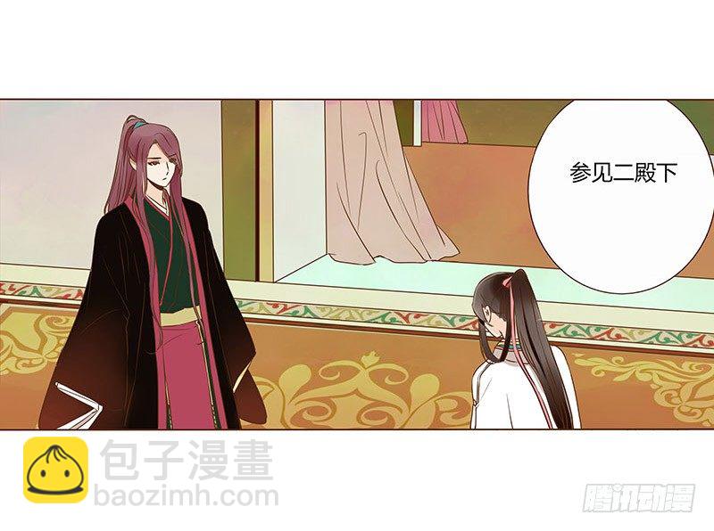 四十三章 &ldquo;幽会&rdquo;(1/2)-第43话