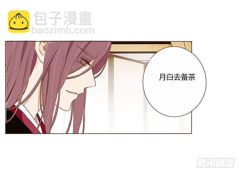 四十三章 &ldquo;幽会&rdquo;(1/2)-第43话