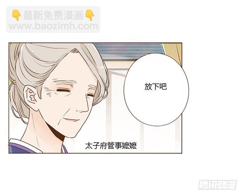 四十三章 &ldquo;幽会&rdquo;(1/2)-第43话