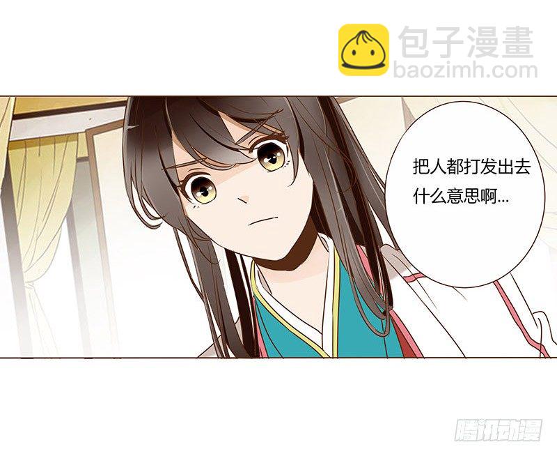 四十三章 &ldquo;幽会&rdquo;(1/2)-第43话