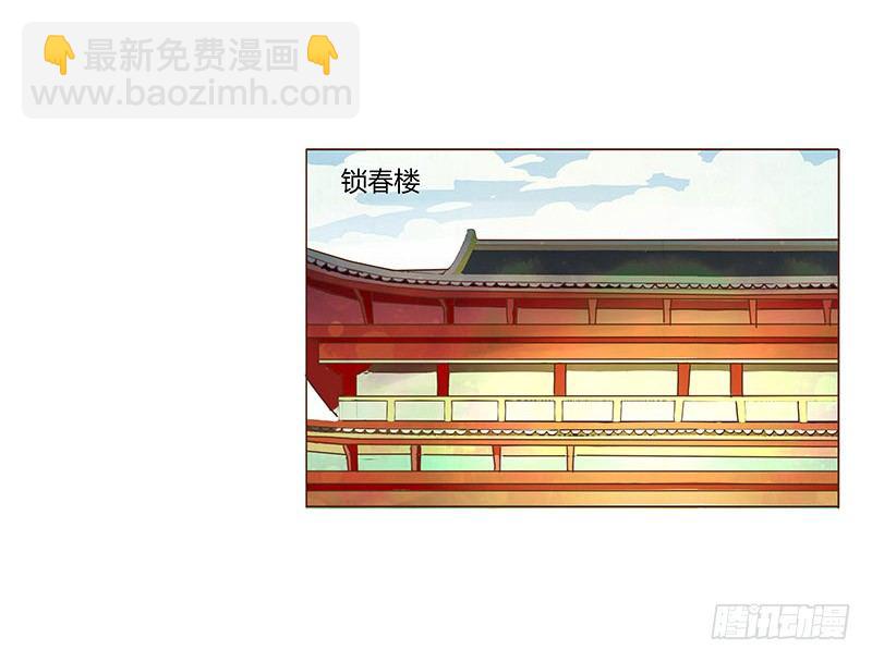 四十三章 &ldquo;幽会&rdquo;(1/2)-第43话