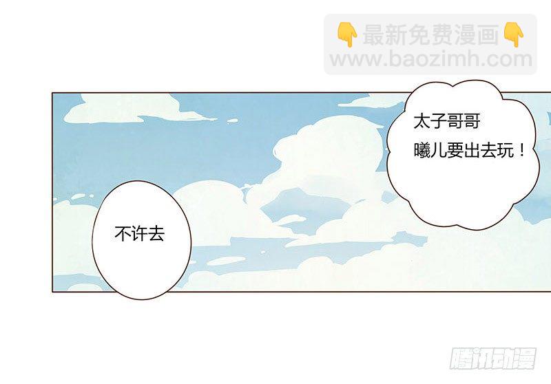 四十三章 &ldquo;幽会&rdquo;(1/2)-第43话
