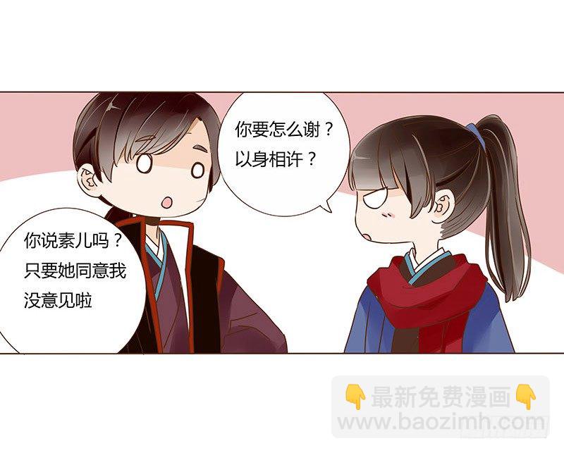 四十七章 反击3(1/2)-第47话