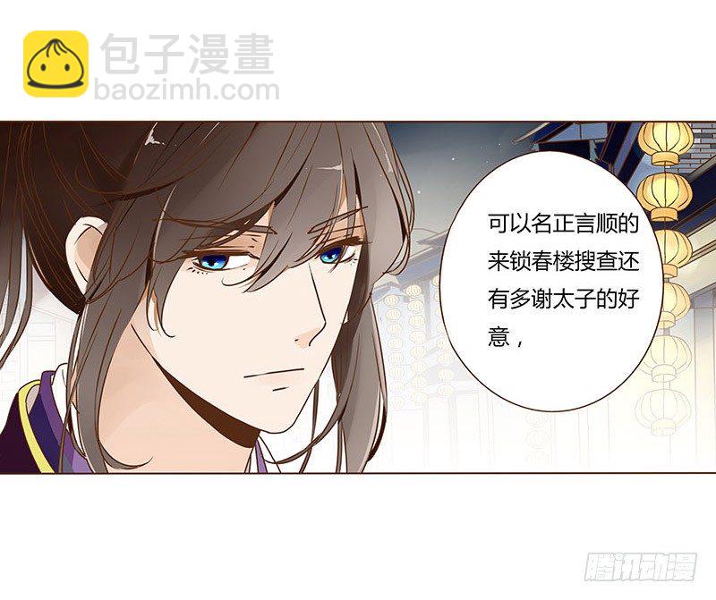 四十七章 反击3(1/2)-第47话