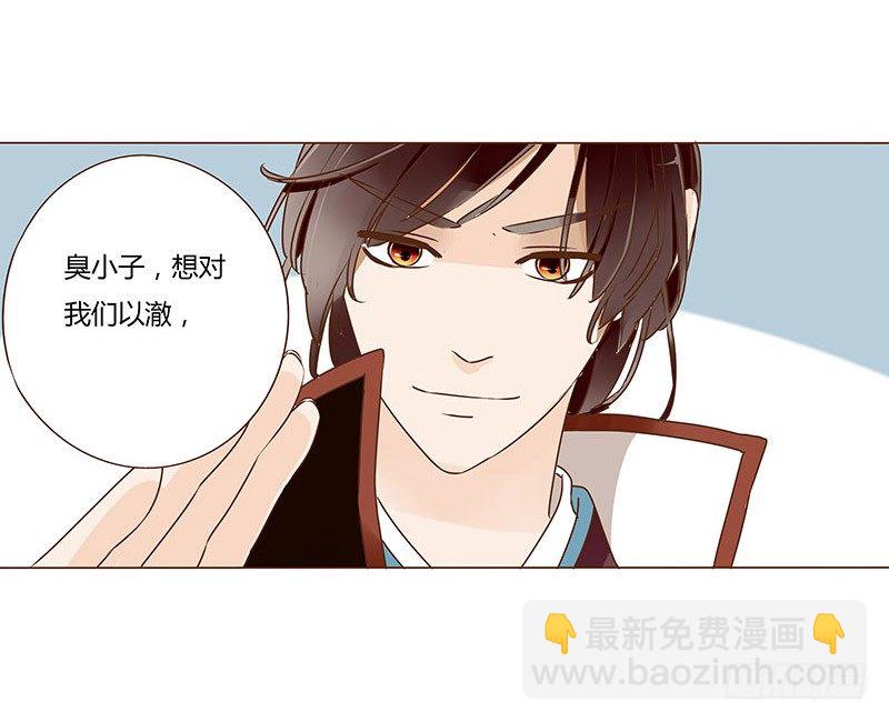 四十九章 凶煞(1/2)-第49话