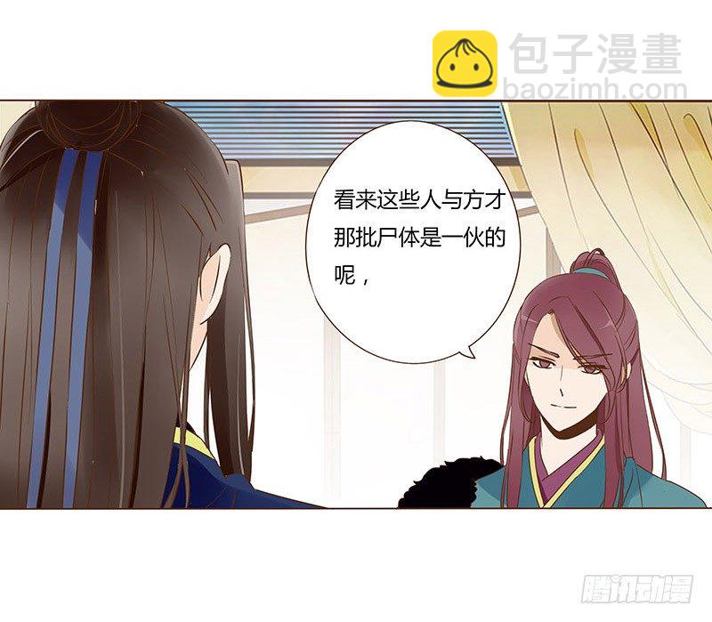 四十九章 凶煞(1/2)-第49话