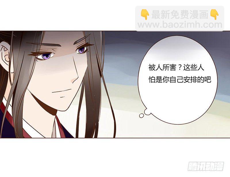 四十九章 凶煞(1/2)-第49话