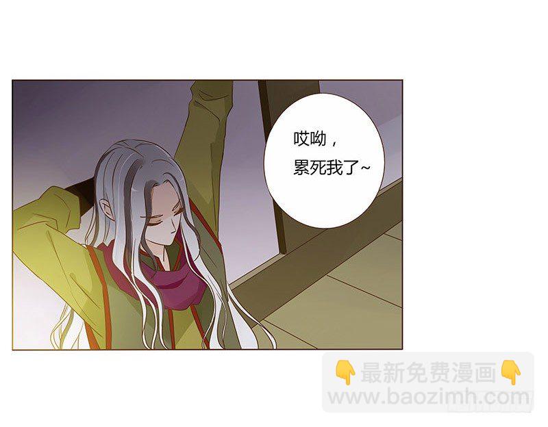 五十一章 异人的过去(1/2)-第51话