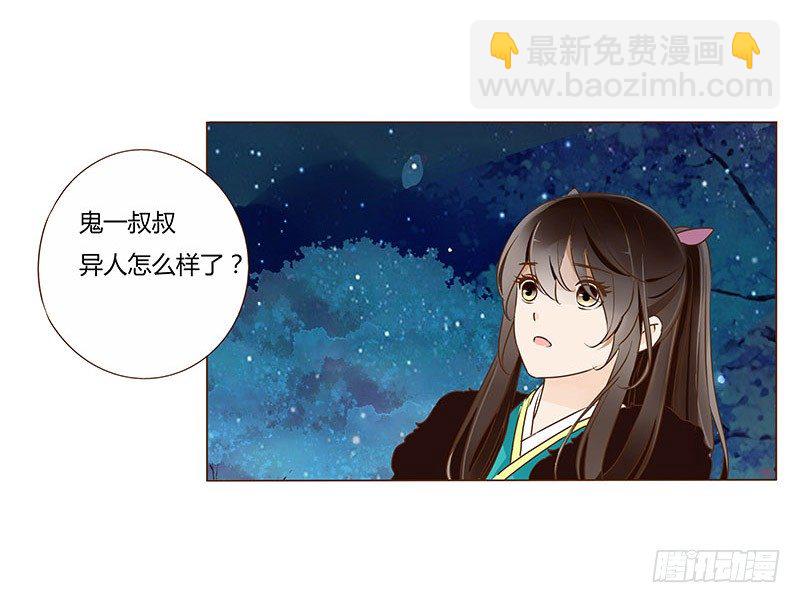五十一章 异人的过去(1/2)-第51话