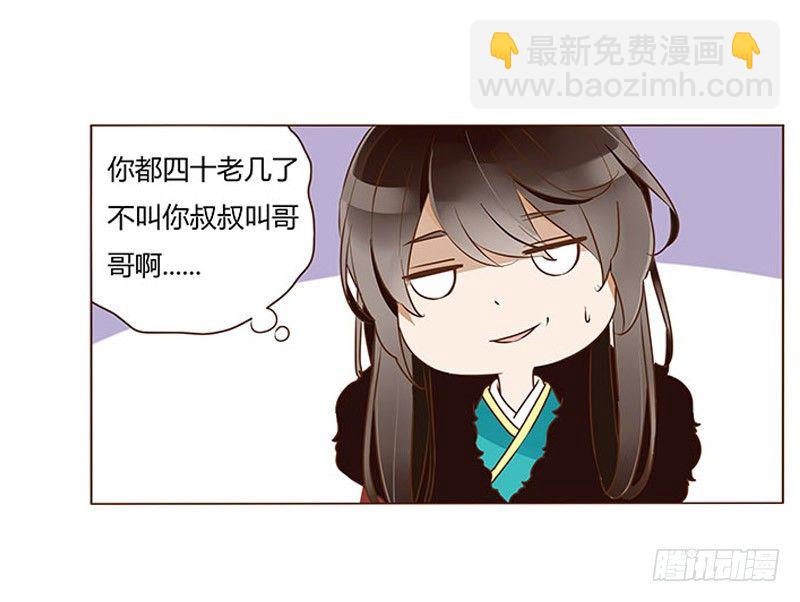 五十一章 异人的过去(1/2)-第51话